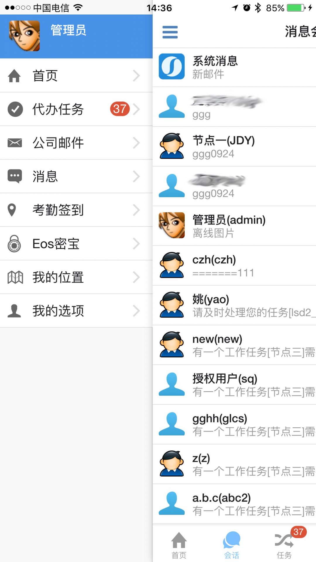 优时ERP安卓版软件展示图4