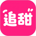 追甜app安卓版