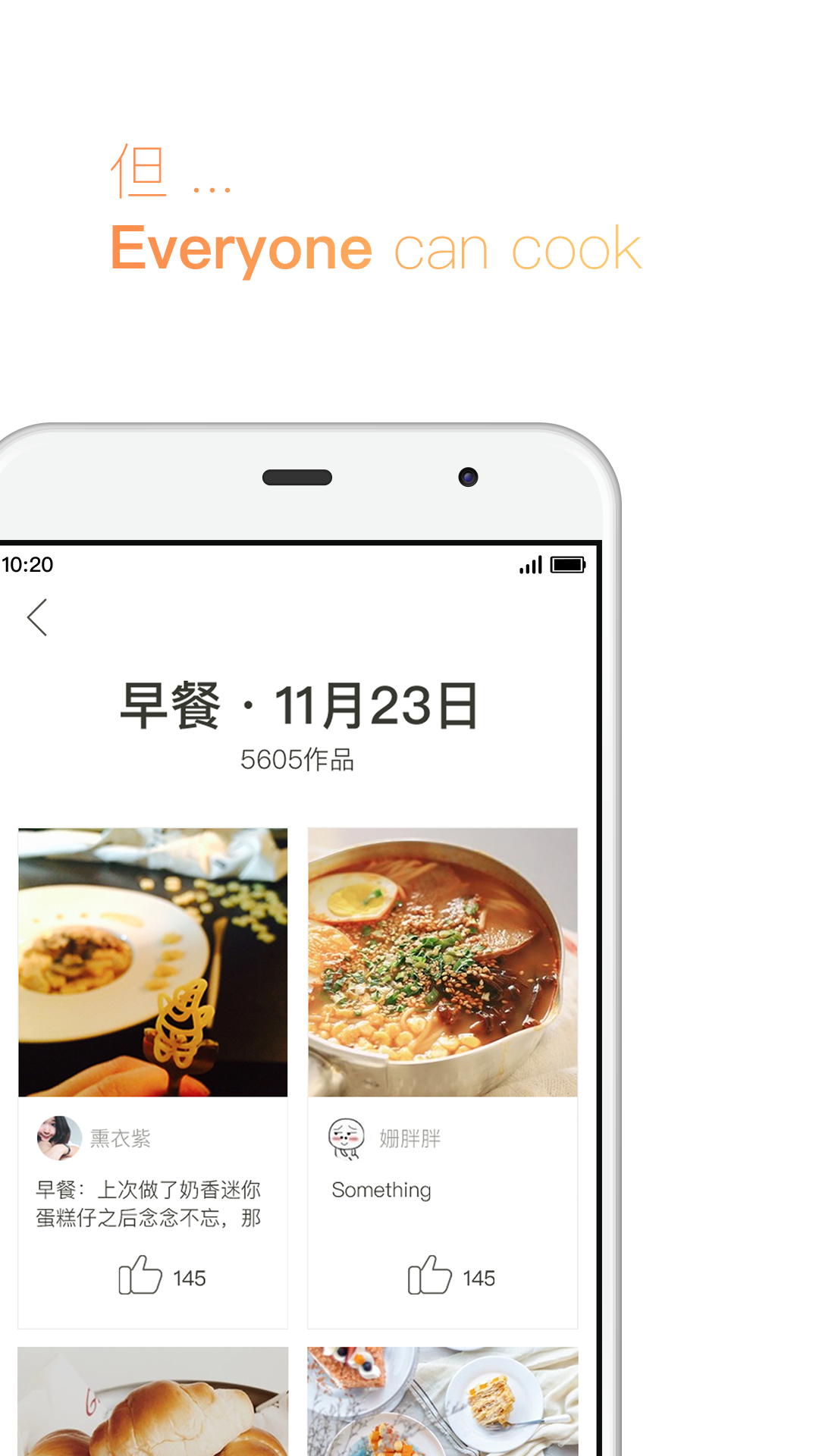 下厨房app安卓版软件展示图4