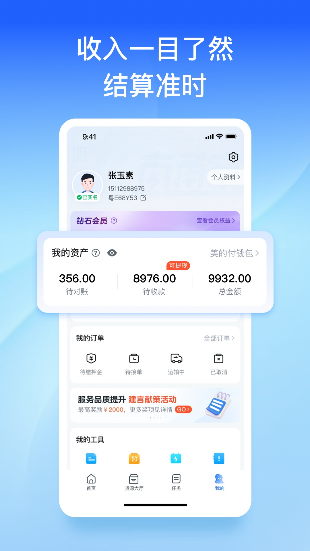 直通宝安卓版软件展示图4