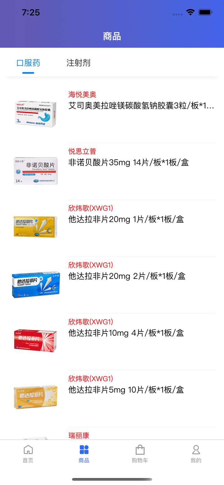 汇康源app安卓版软件展示图2