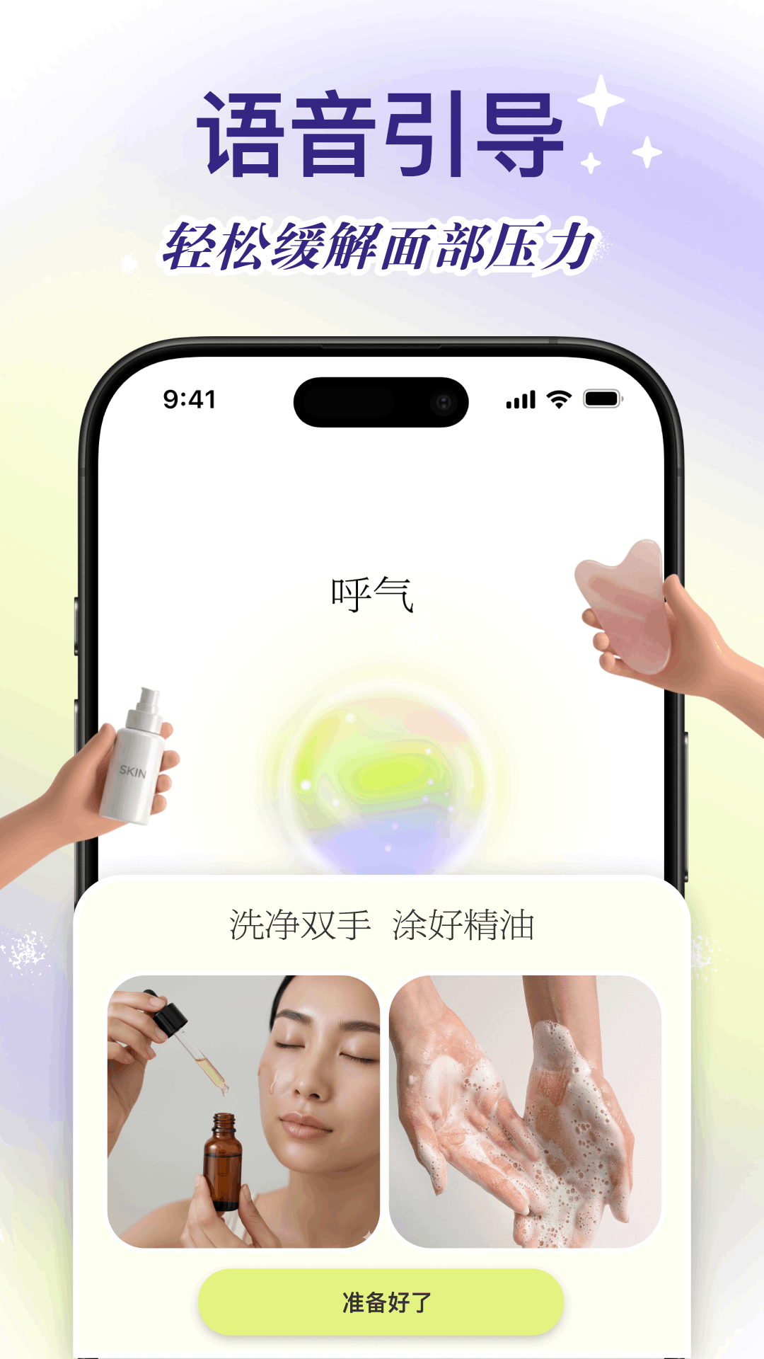 Yolight安卓版软件展示图4
