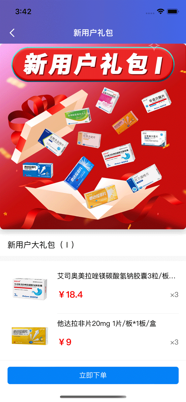 汇康源app安卓版软件展示图4