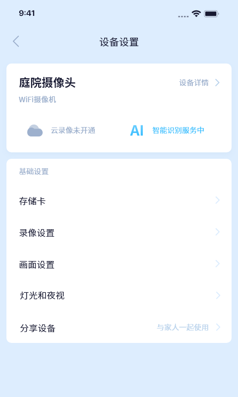 Wosee安卓版软件展示图4