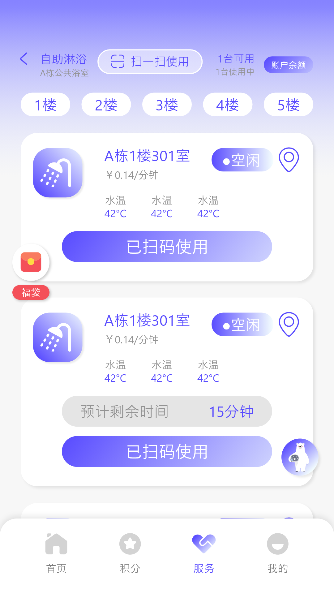 卡博士app安卓版软件展示图2