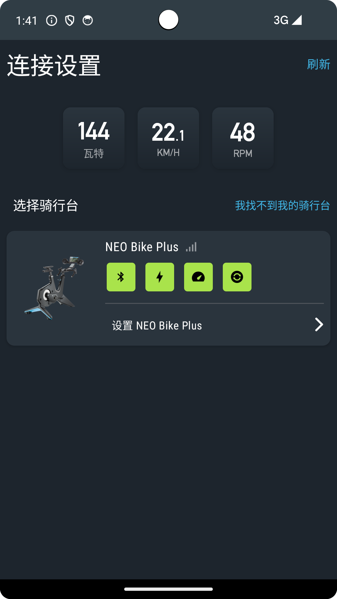 Garmin Indoor Cycling安卓版软件展示图2
