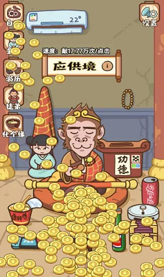 我必成佛破解版游戏截图3