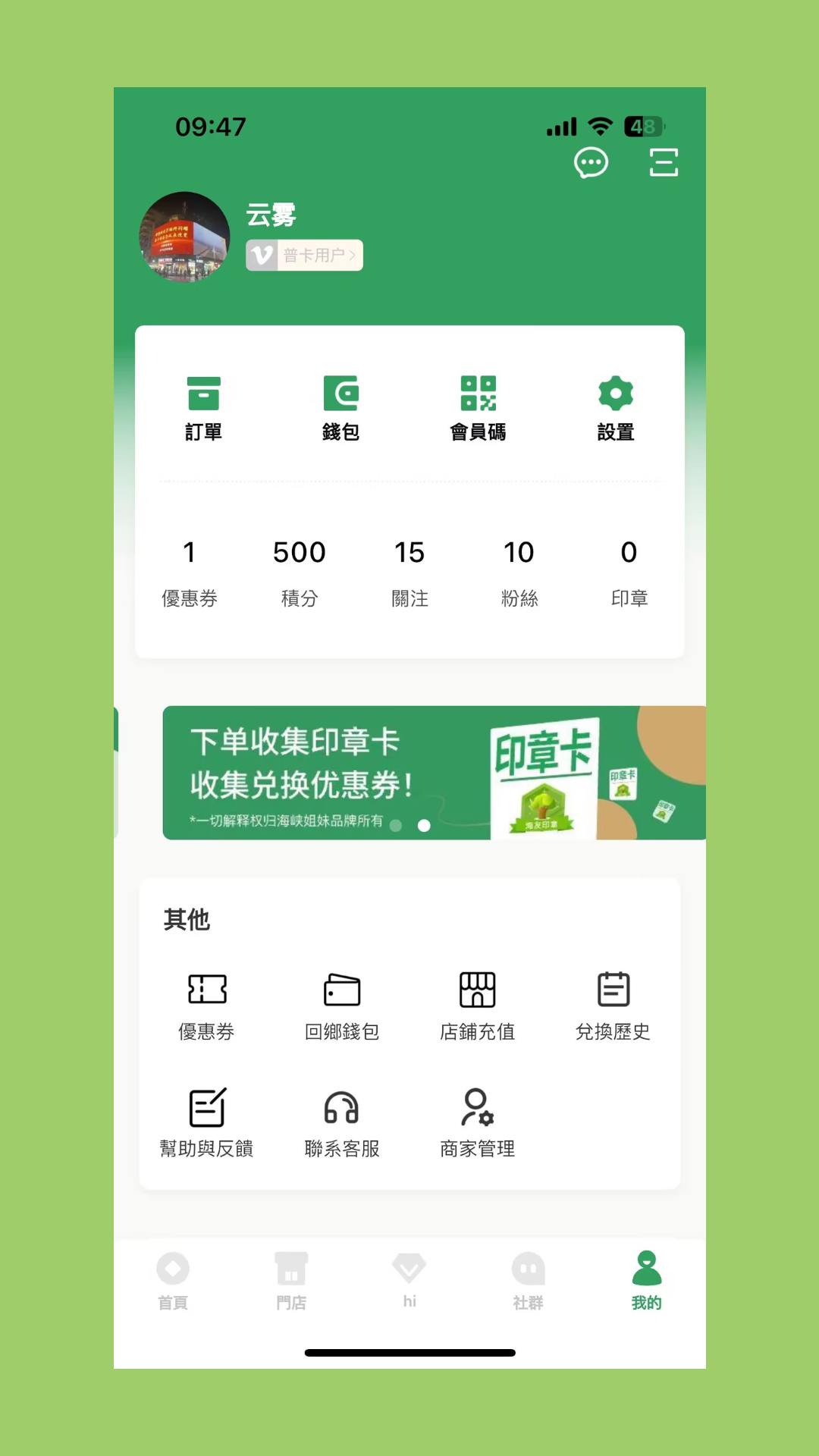 海峡姐妹app安卓版软件展示图4