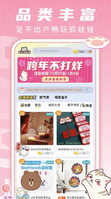 喵太抓娃娃游戏截图1