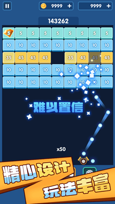 砖块爆爆爆无限钻石版展示图4