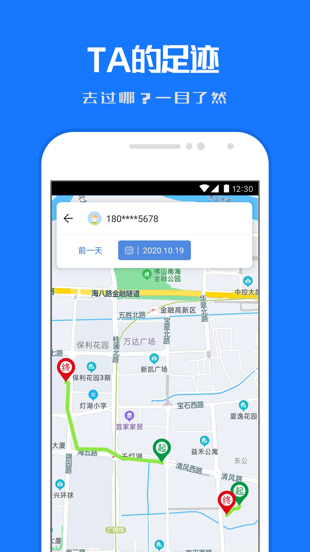 小雷达定位app安卓版软件展示图3