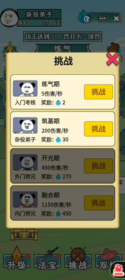 重生之我是大反派游戏免广告版展示图2