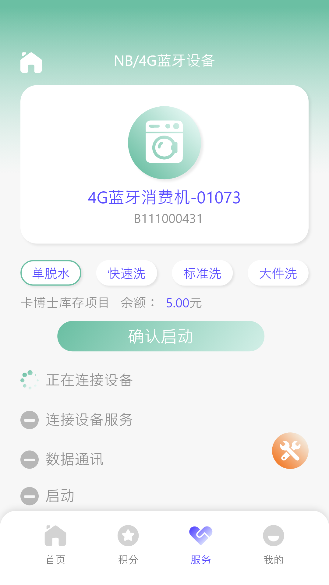 卡博士app安卓版软件展示图3