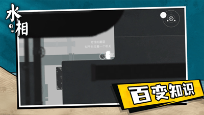 水相解锁全关卡版展示图3