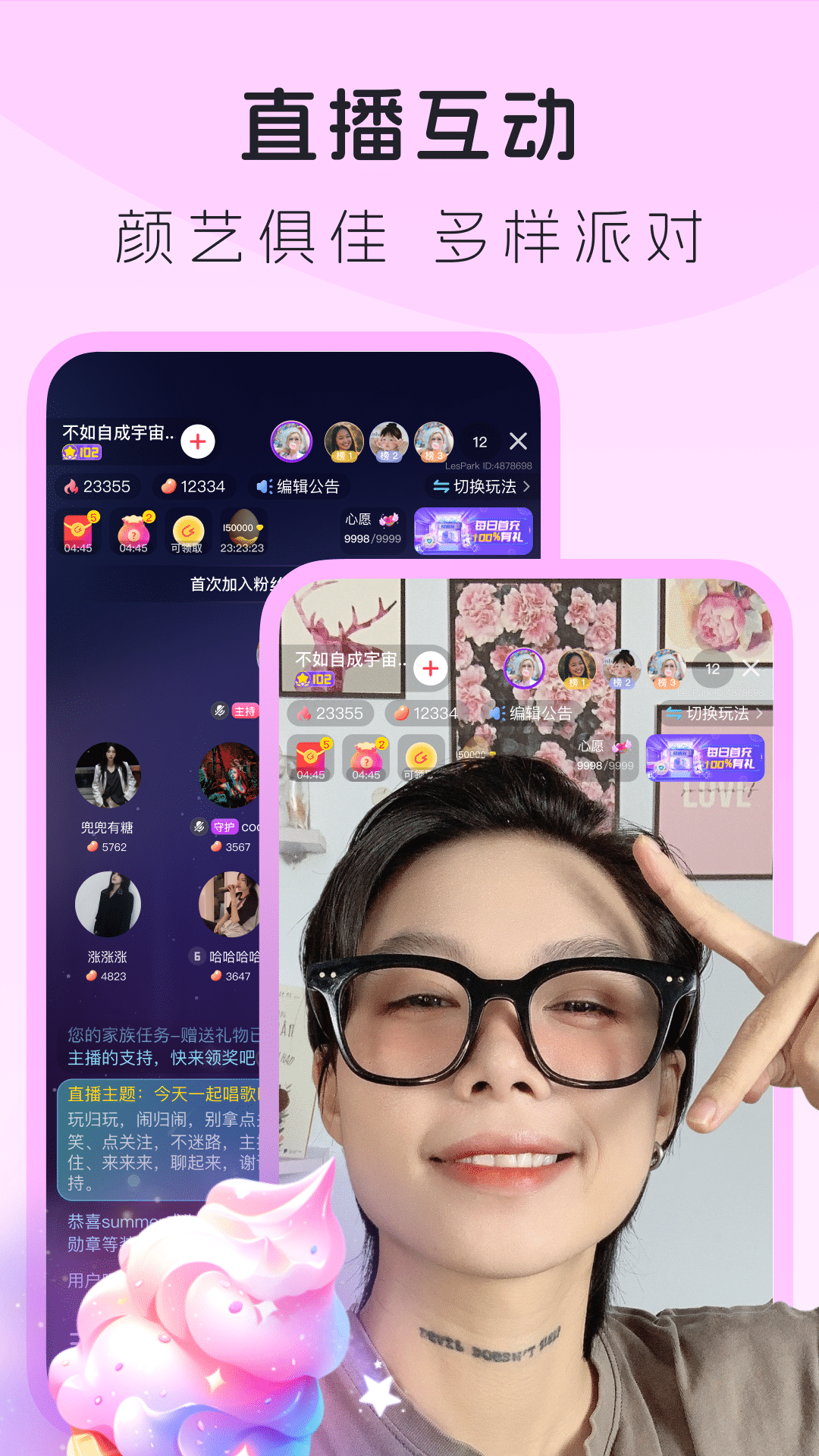 LesPark安卓版软件展示图4
