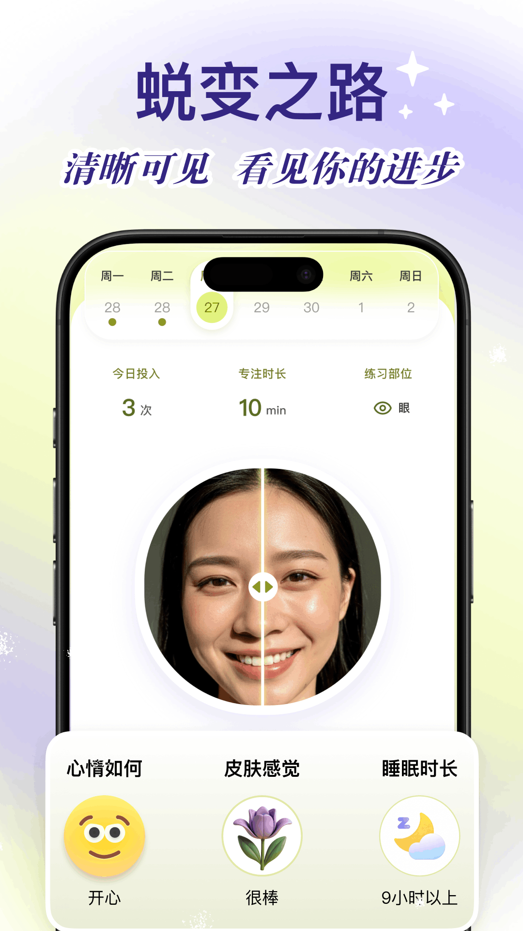 Yolight安卓版软件展示图3