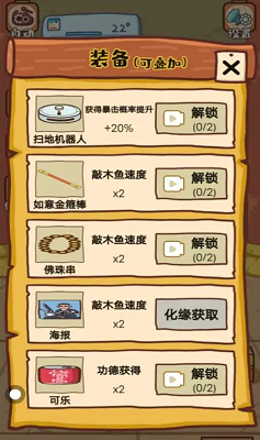 我必成佛破解版游戏截图1