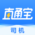 直通宝安卓版