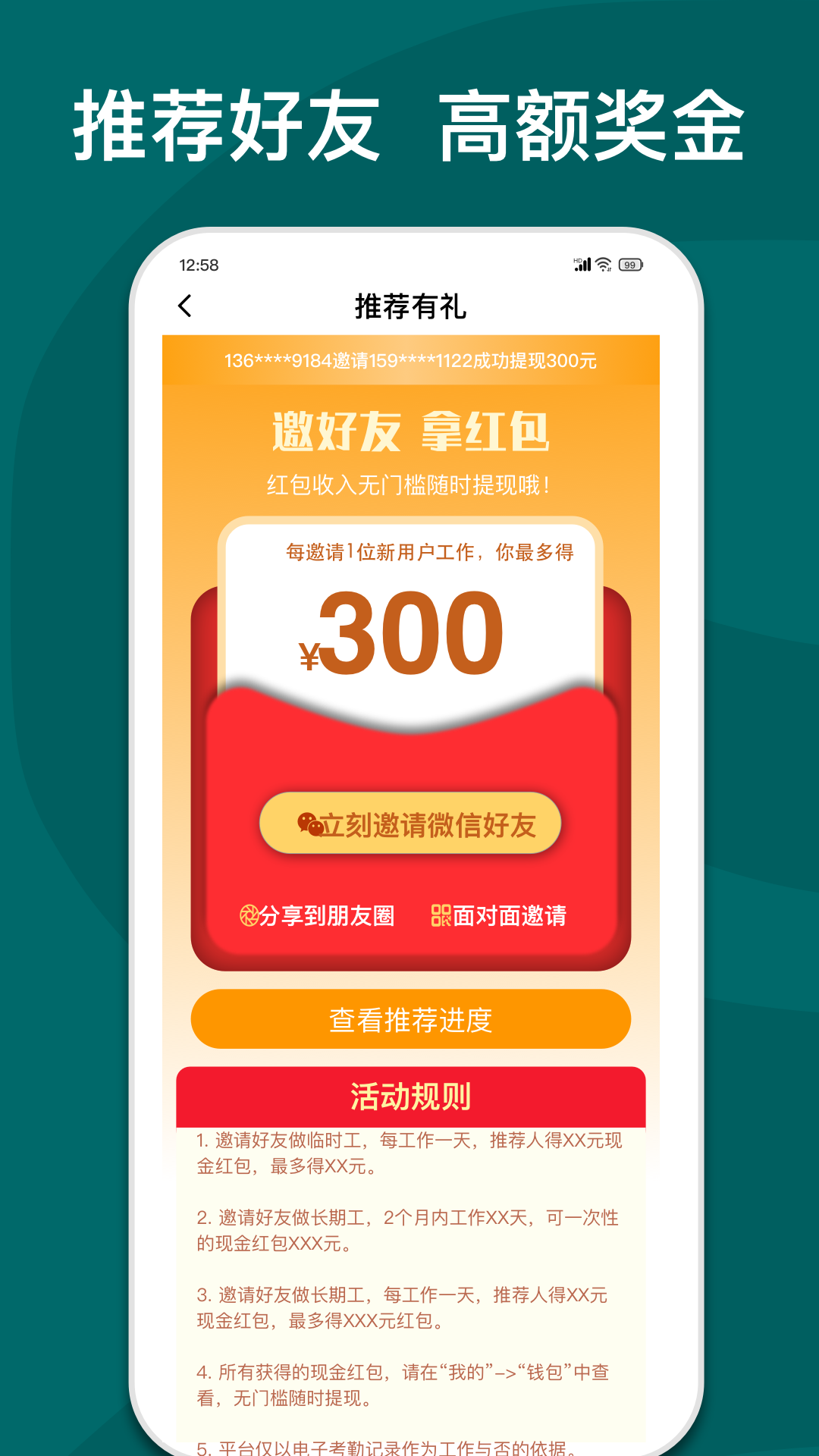 快乐e工安卓版软件展示图4