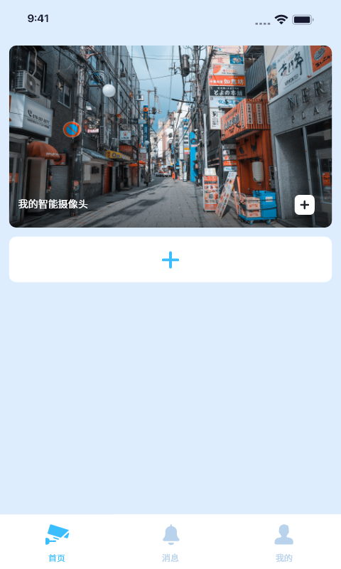 Wosee安卓版软件展示图1