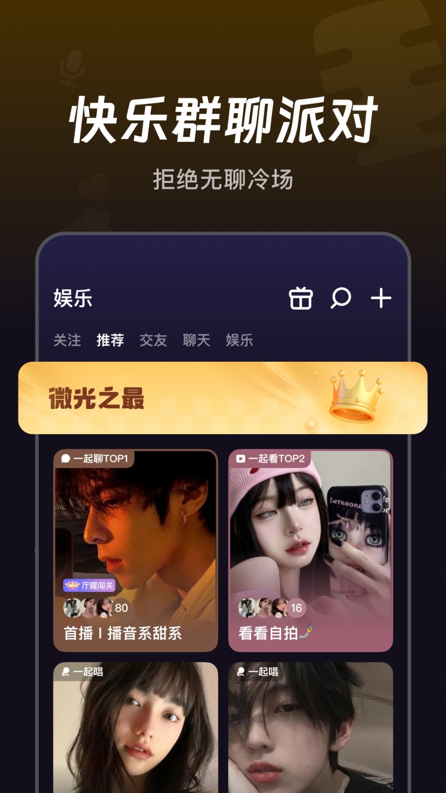 微光app安卓版软件展示图4