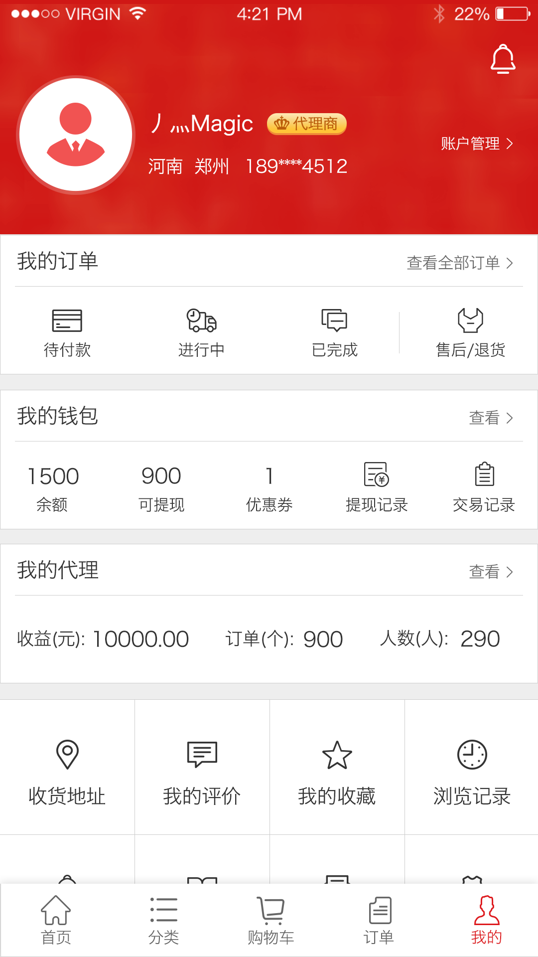 世纪农药网app安卓版软件展示图4