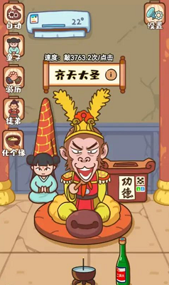 我必成佛破解版游戏截图5
