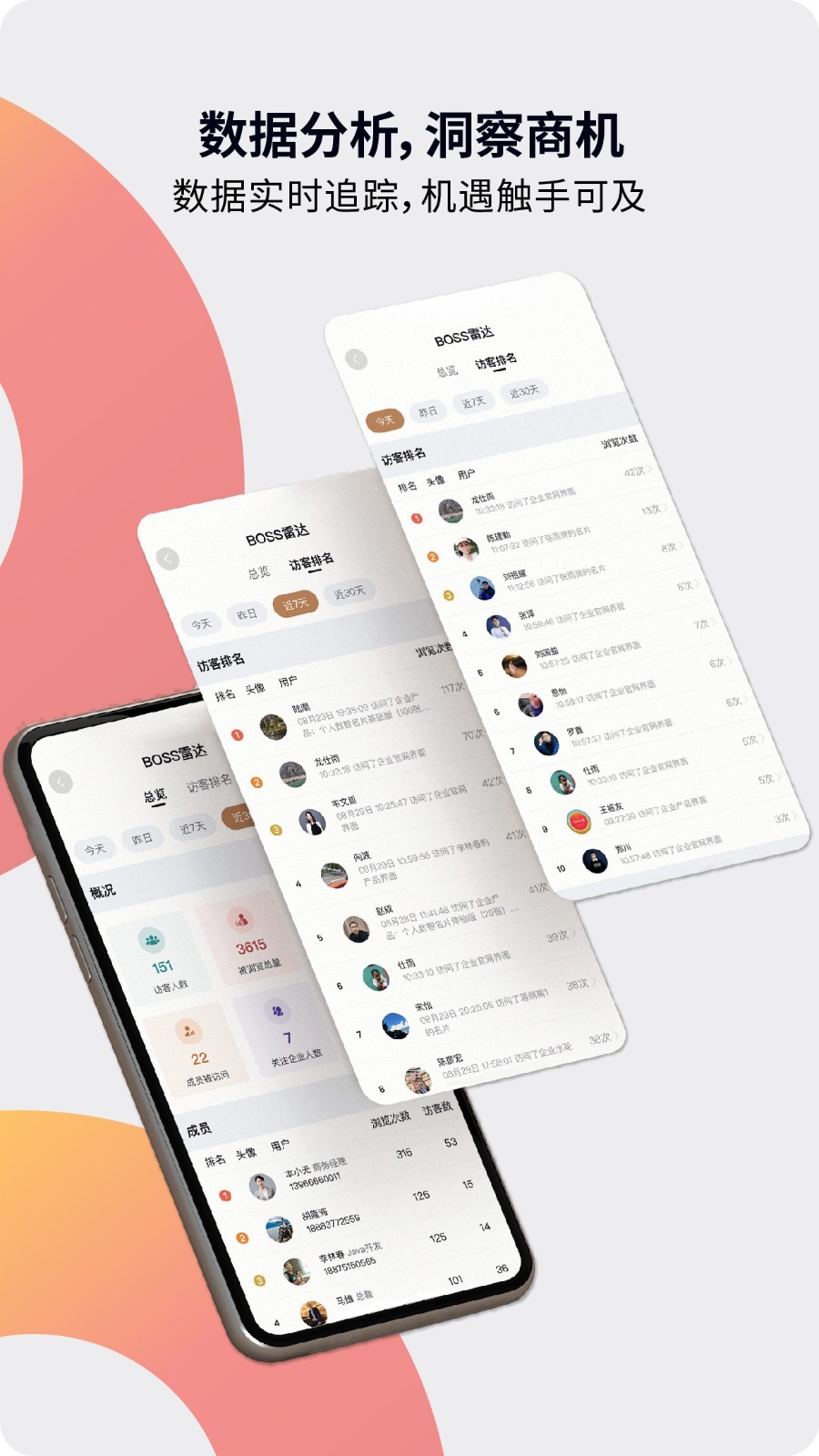 本无名片app安卓版软件展示图4