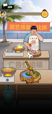 我要当食神破解版免广告版游戏截图1