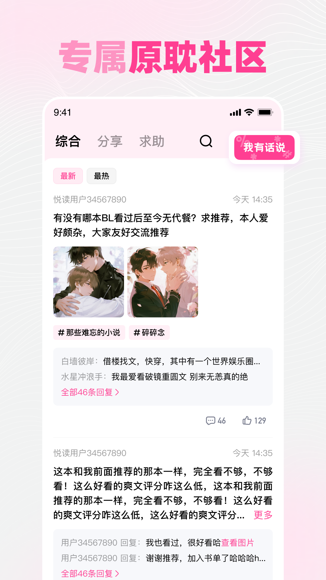 追甜app安卓版软件展示图4