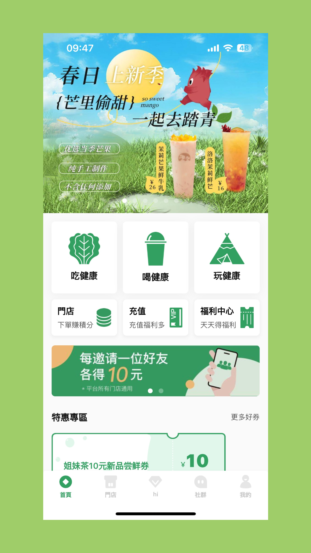 海峡姐妹app安卓版软件展示图1