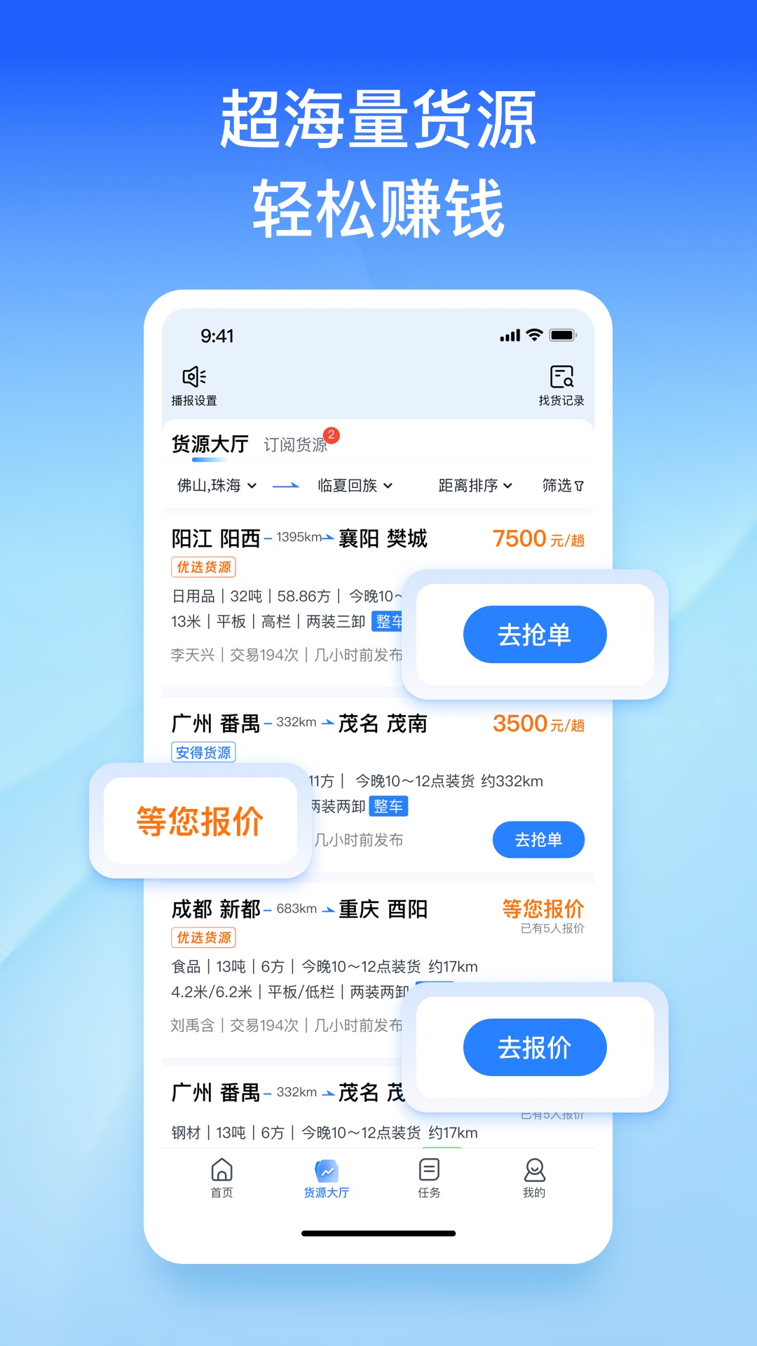 直通宝安卓版软件展示图2