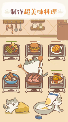 猫猫开餐厅无限金币版游戏截图2
