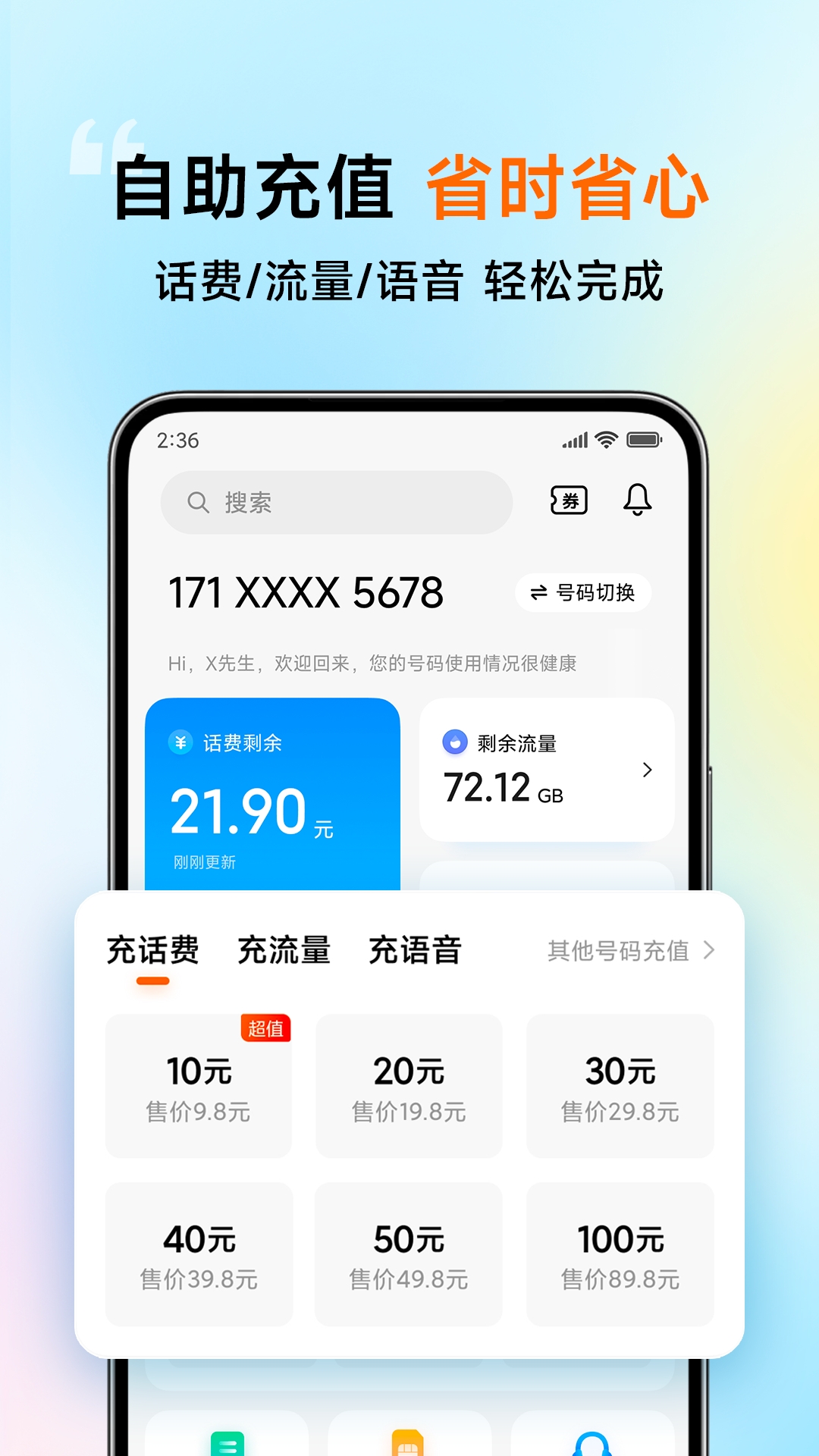 小米移动app安卓版软件展示图4