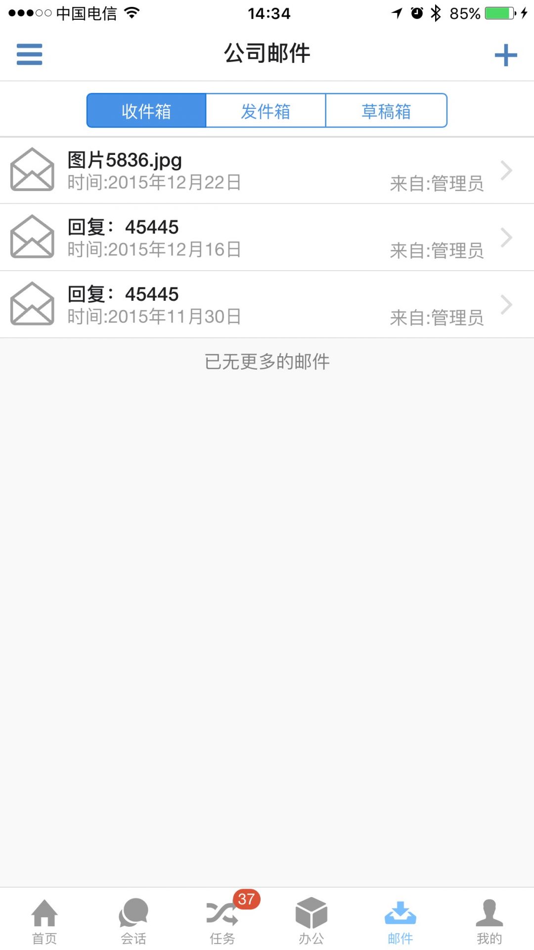 优时ERP安卓版软件展示图3