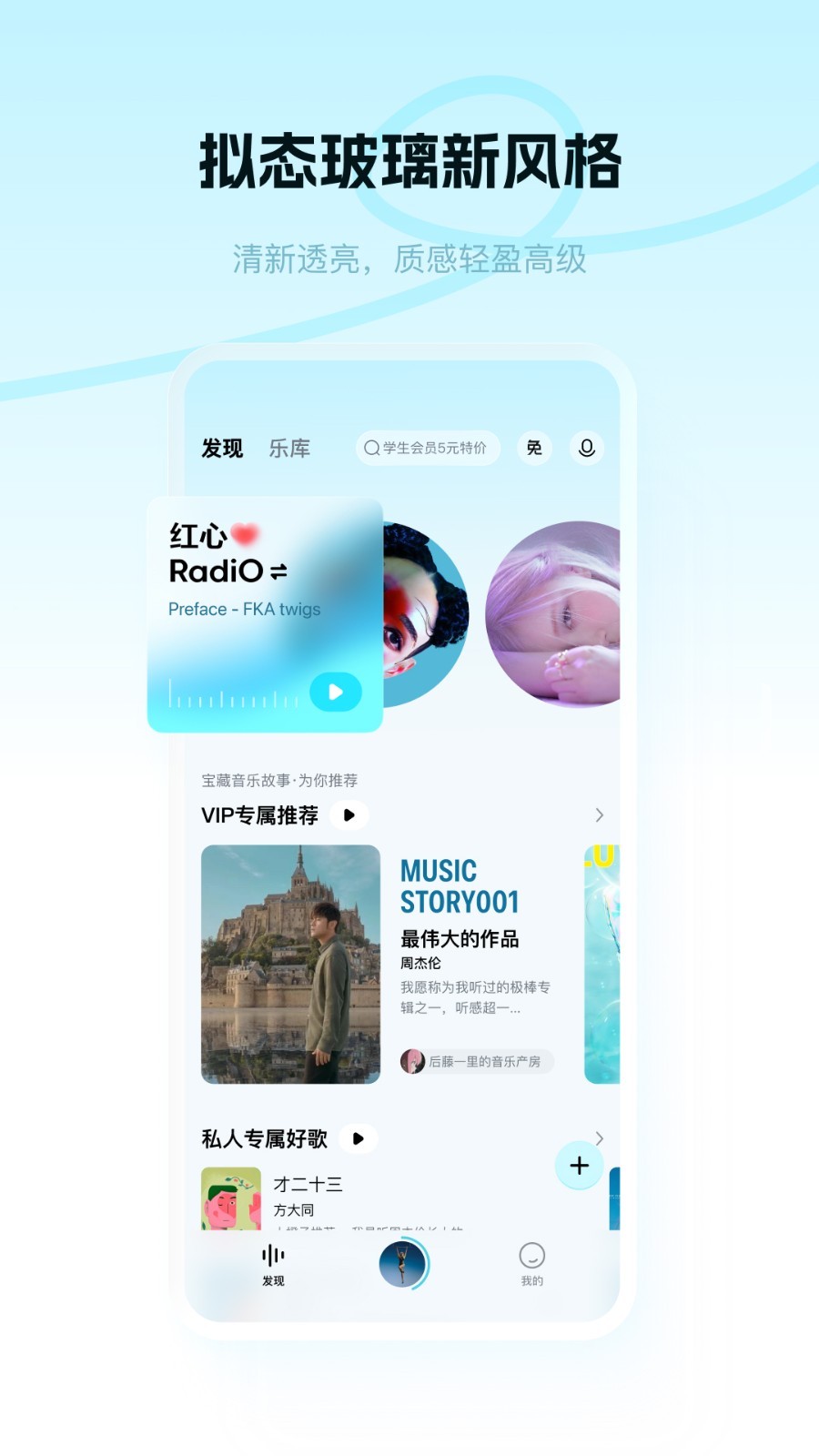 酷狗概念版安卓版软件展示图3