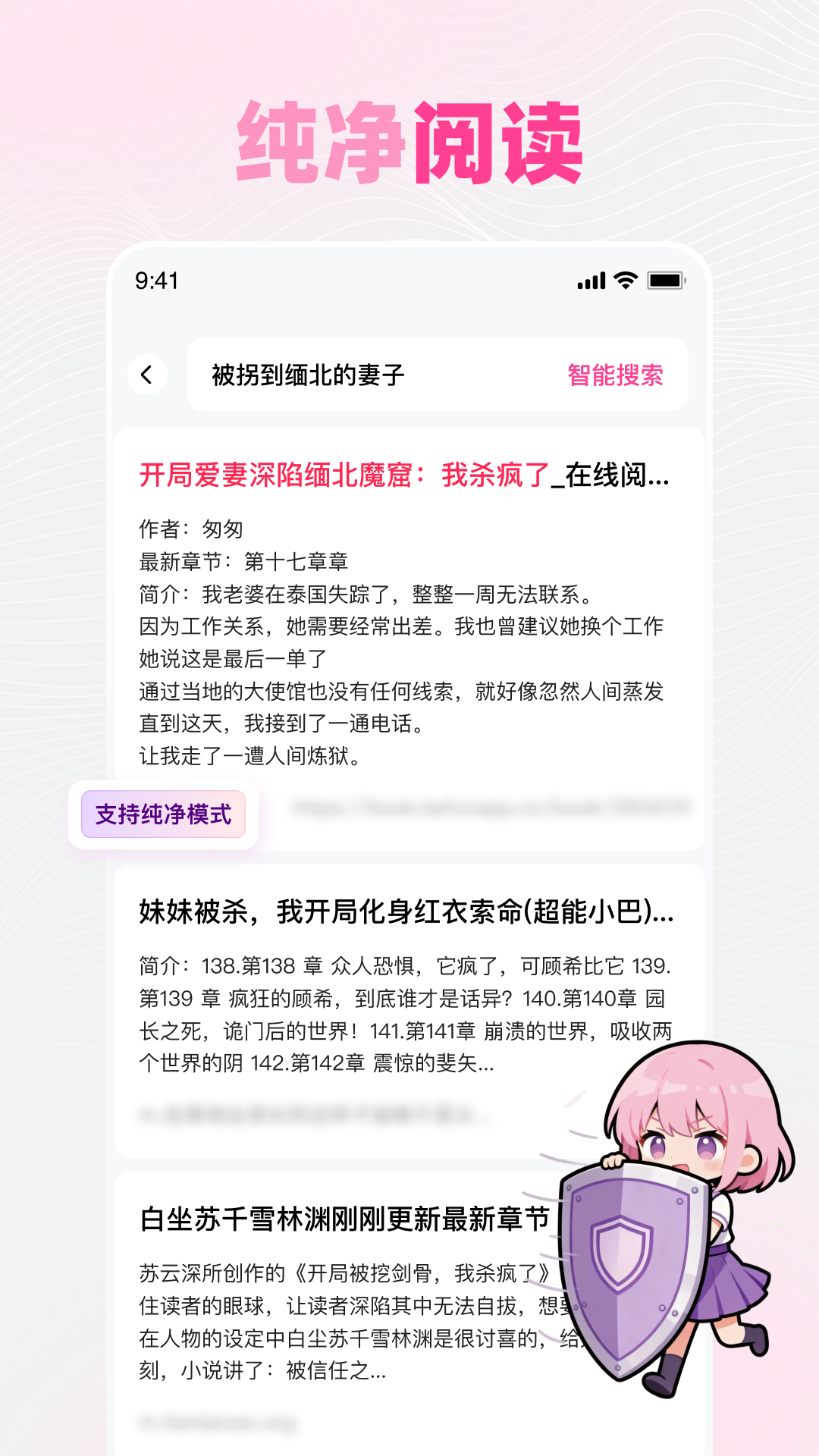 追甜app安卓版软件展示图2