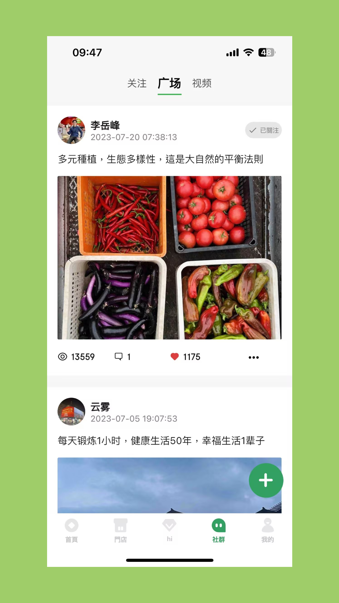 海峡姐妹app安卓版软件展示图3