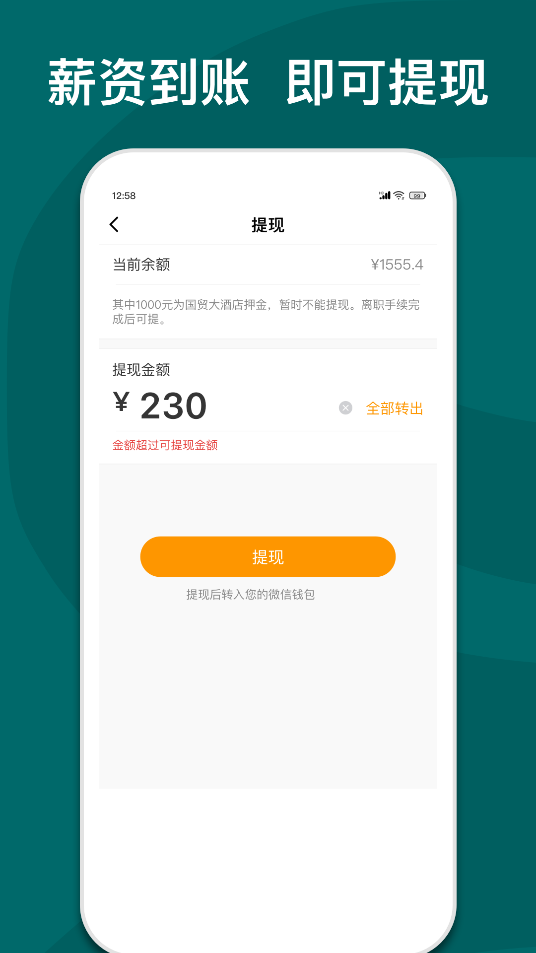 快乐e工安卓版软件展示图3