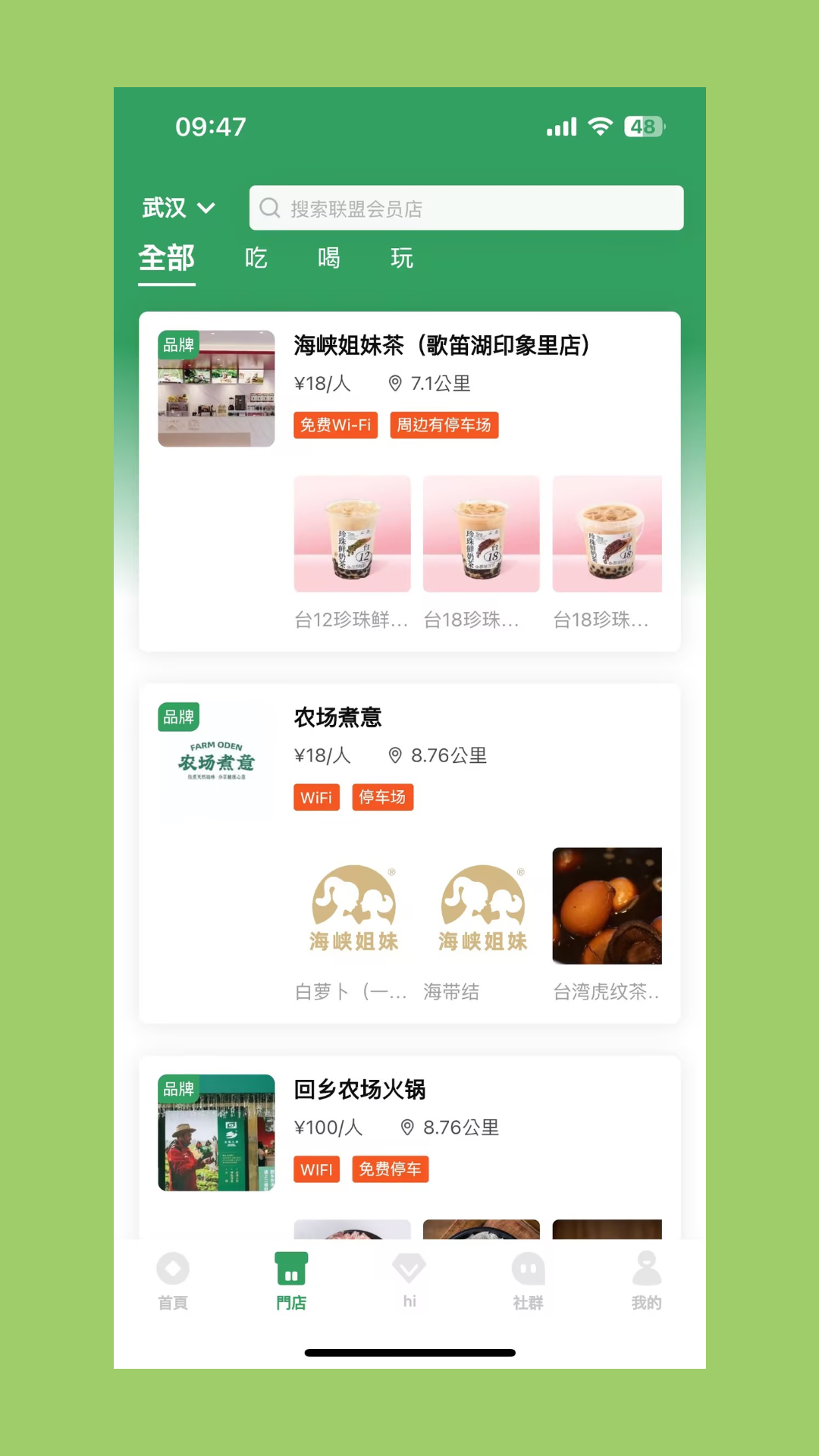 海峡姐妹app安卓版软件展示图2