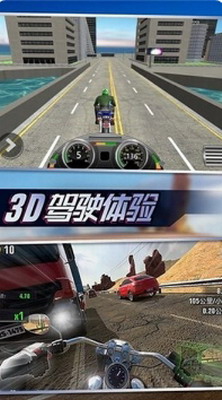 摩托真实模拟无限金币版展示图1