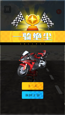 狂飙飞车竞速无限货币版游戏截图3