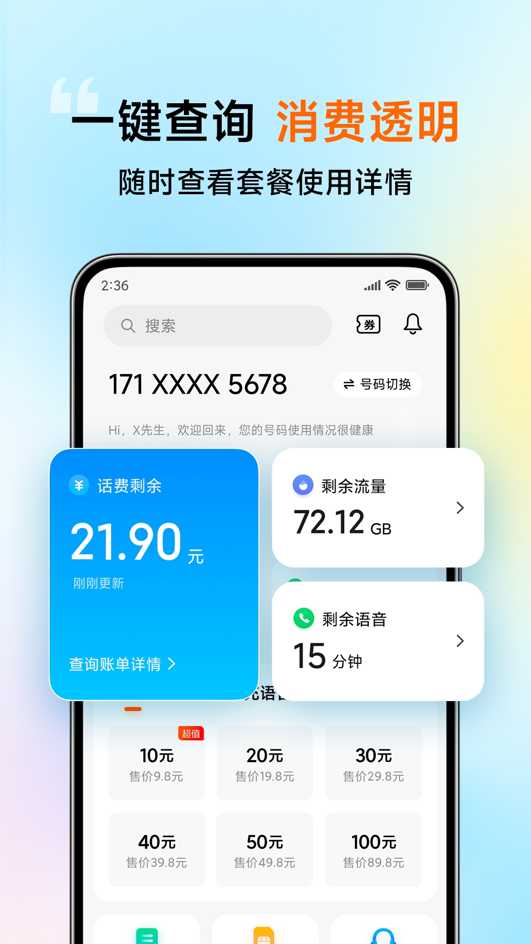 小米移动app安卓版软件展示图3