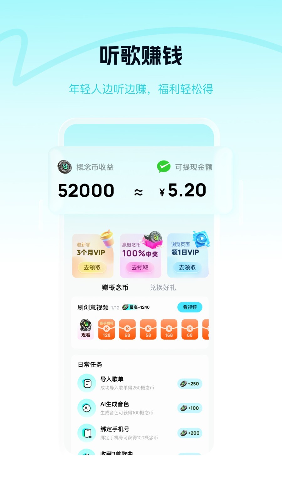 酷狗概念版安卓版软件展示图2