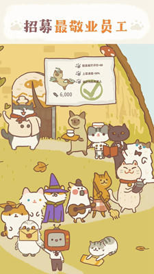 猫猫开餐厅无限金币版游戏截图1