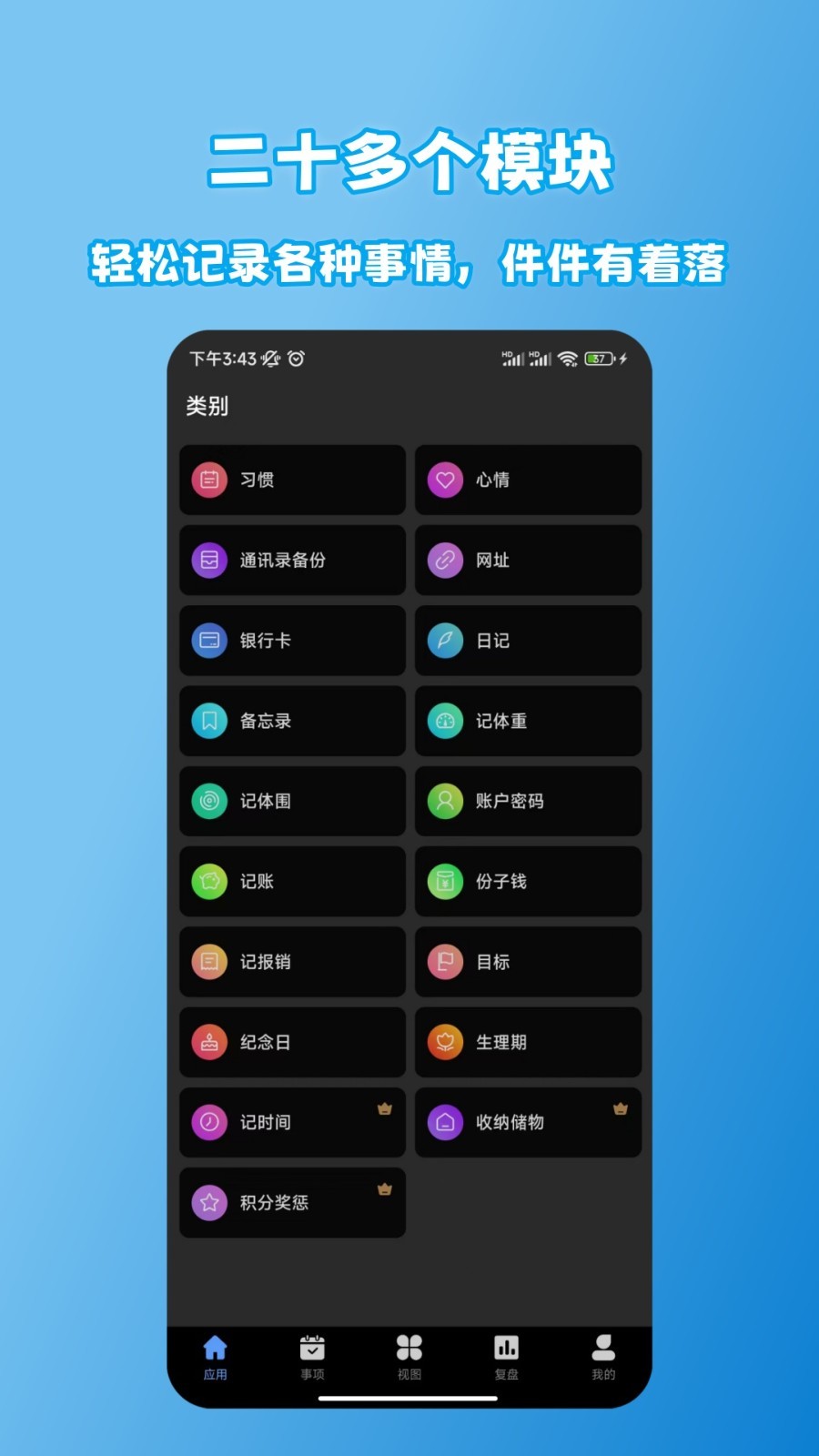 拾光记app安卓版软件展示图1