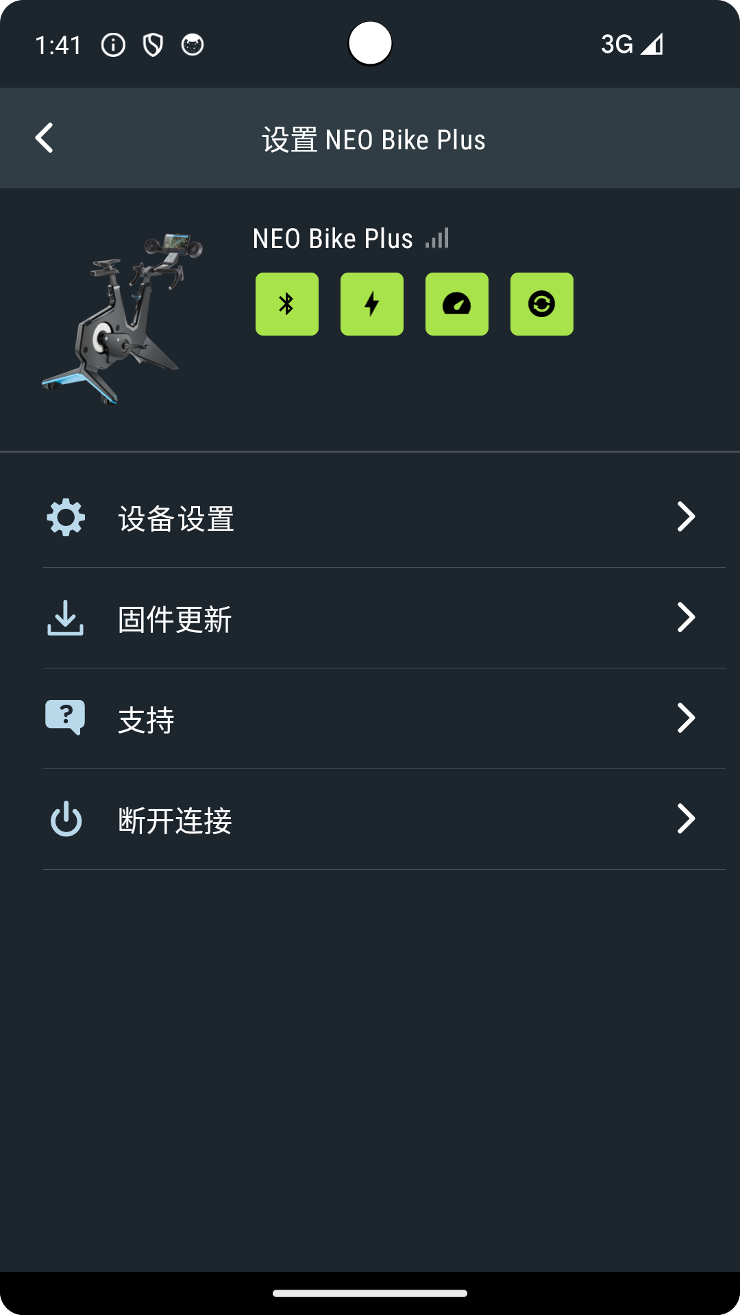 Garmin Indoor Cycling安卓版软件展示图3