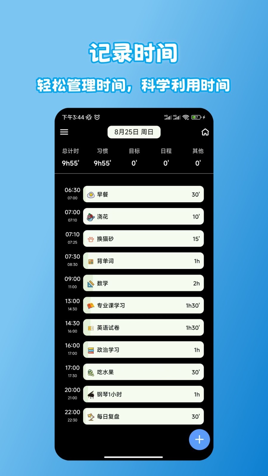 拾光记app安卓版软件展示图2