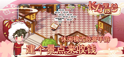 长寿里15号无限钻石版展示图1