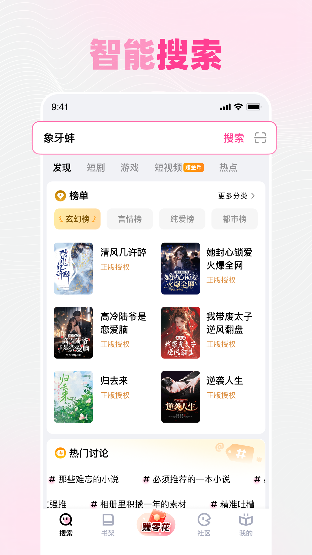 追甜app安卓版软件展示图1
